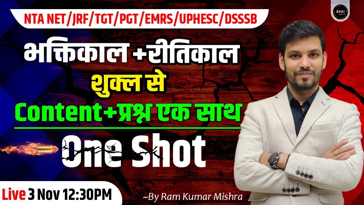 Bhaktikal aur Ritikal | Content+Questions | NTA NET/JRF/TGT/PGT/EMRS/UPHESC/DSSSB | BY RAM SIR