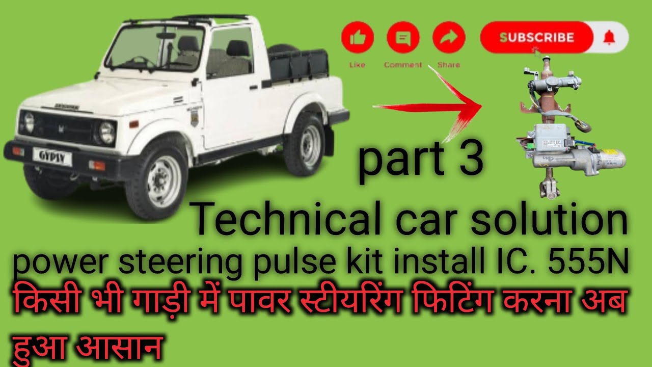 Maruti gypsy power steering fitting full review/power steering fitting/800 Alto Zen all car fitting