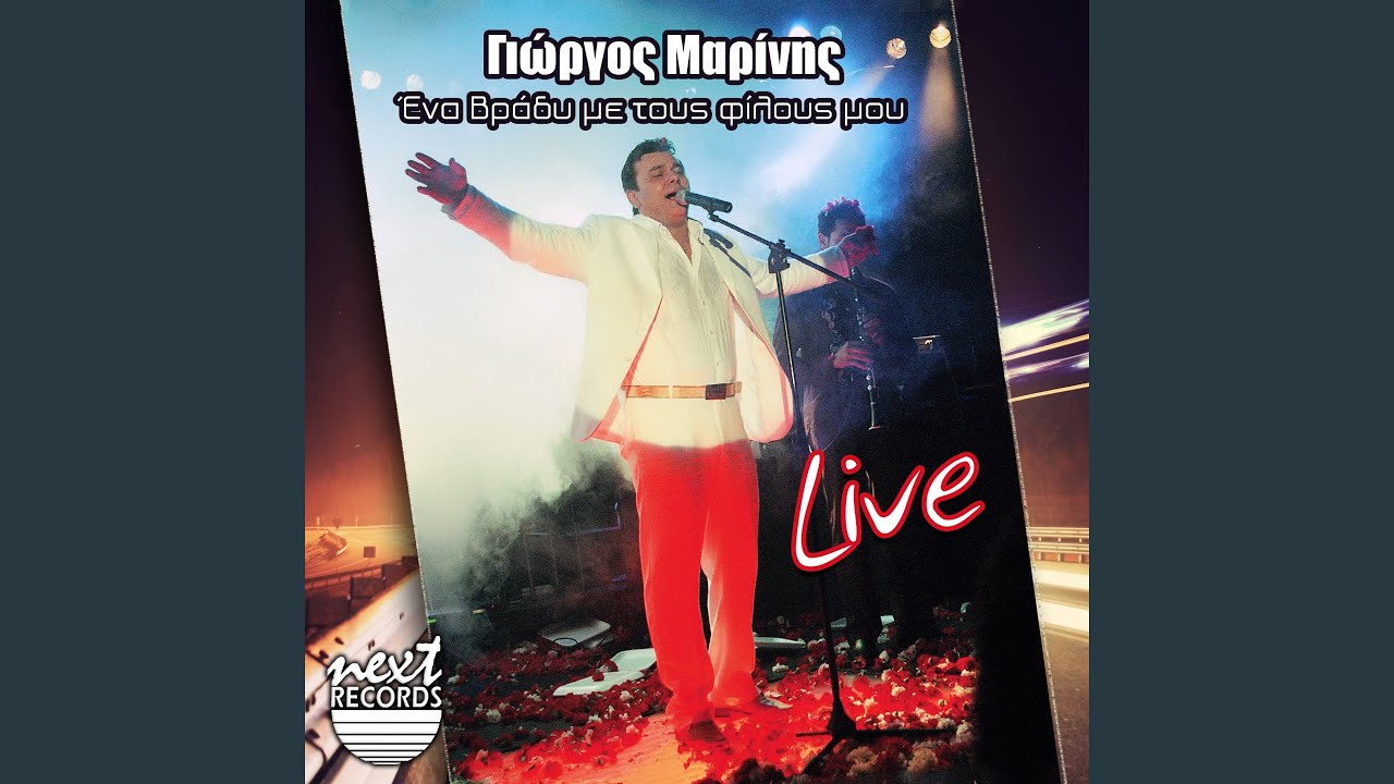 Theleis Na Pethano (Live)