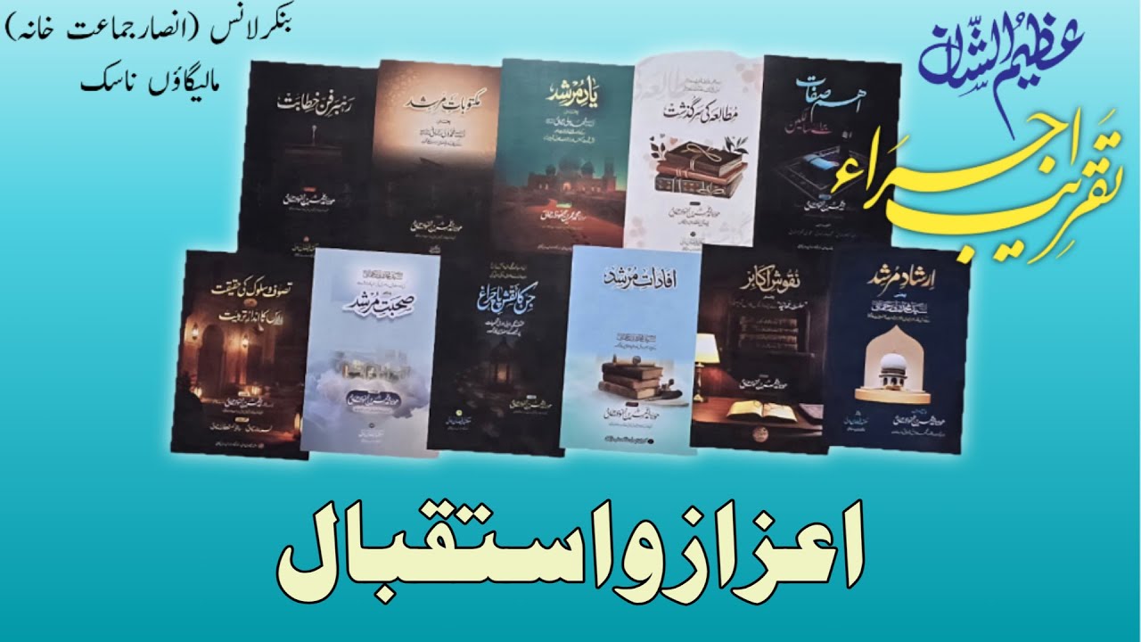 اعزاز و استقبال