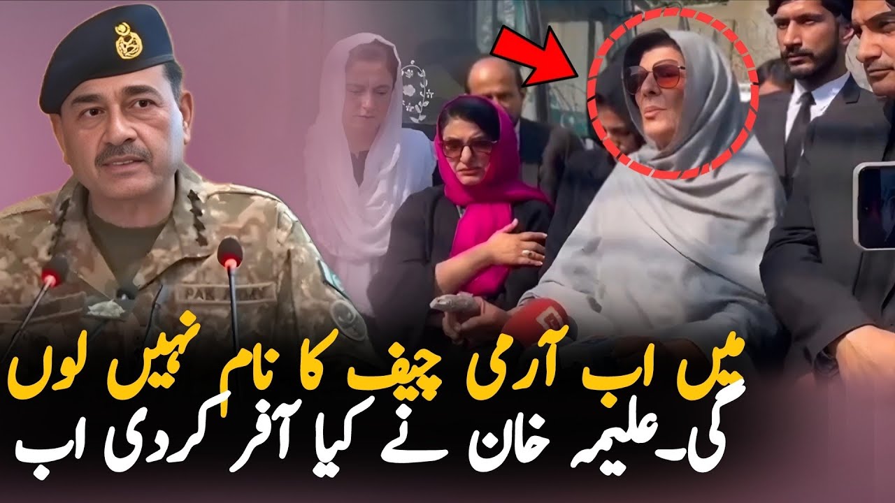 Aleema Khan's Shocking Offer To Establisment For Imran Khan's Health