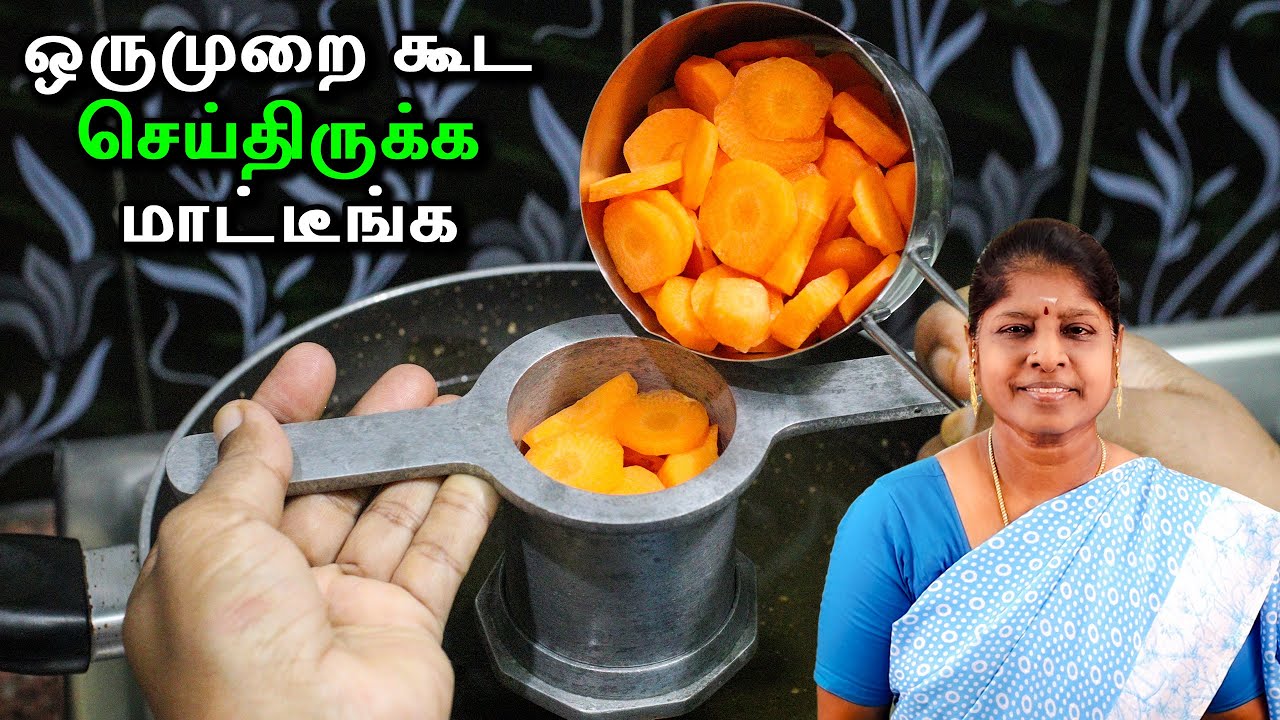 கேரட்டை வெச்சி ஒருமுறை கூட நீங்க இப்படி செஞ்சிருக்கவே மாட்டீங்க | ரொம்பவே புதுமையான ரெசிபி
