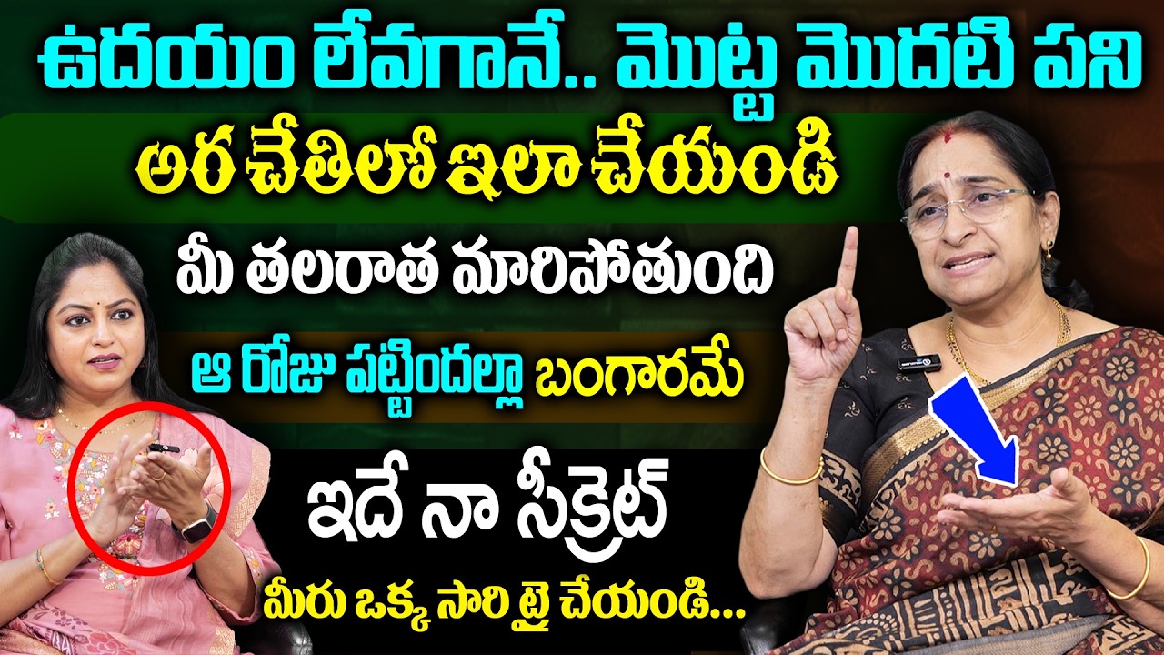 Ramaa Raavi 2026 Life Hacks Success Full Tips & Active Life || Best Motivational Video || SumanTV