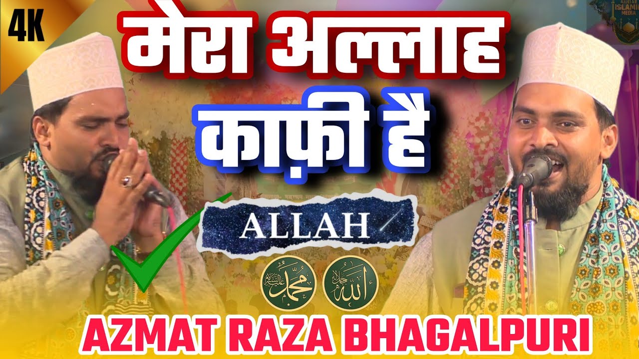 Azmat Raza Bhagalpuri Ki Naat Sharif 2025 - Heart Touching Naat 2025