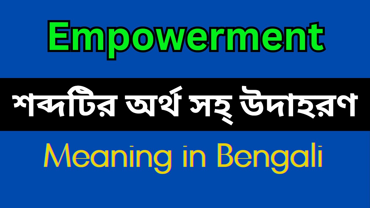 Empowerment Meaning in Bengali/Empowerment Mane Ki, Empowerment Explain in Bengali