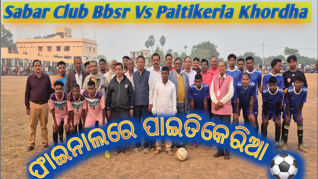 Sabar Club VS Paitikeria Khordha ⚽ | ଜବରଦସ୍ତ ଫୁଟବଲ୍ ମ୍ୟାଚ୍ | Live Match Highlights @BuluVloger93