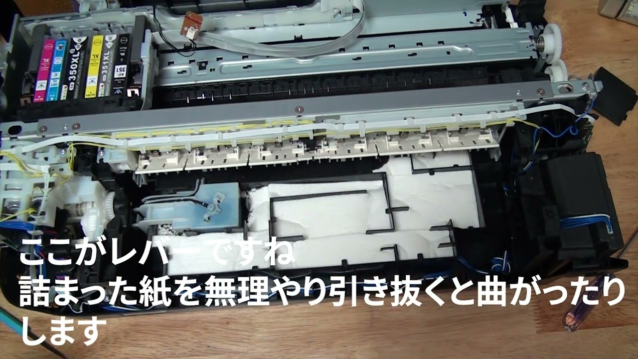 キヤノン　IP8730紙詰まりエラー修理動画
