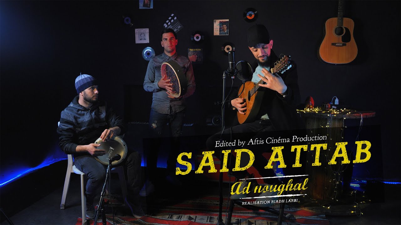 SAID ATTAB - AD NOUGHAL (AMAZIGH SESSION ÉPISODE 08)