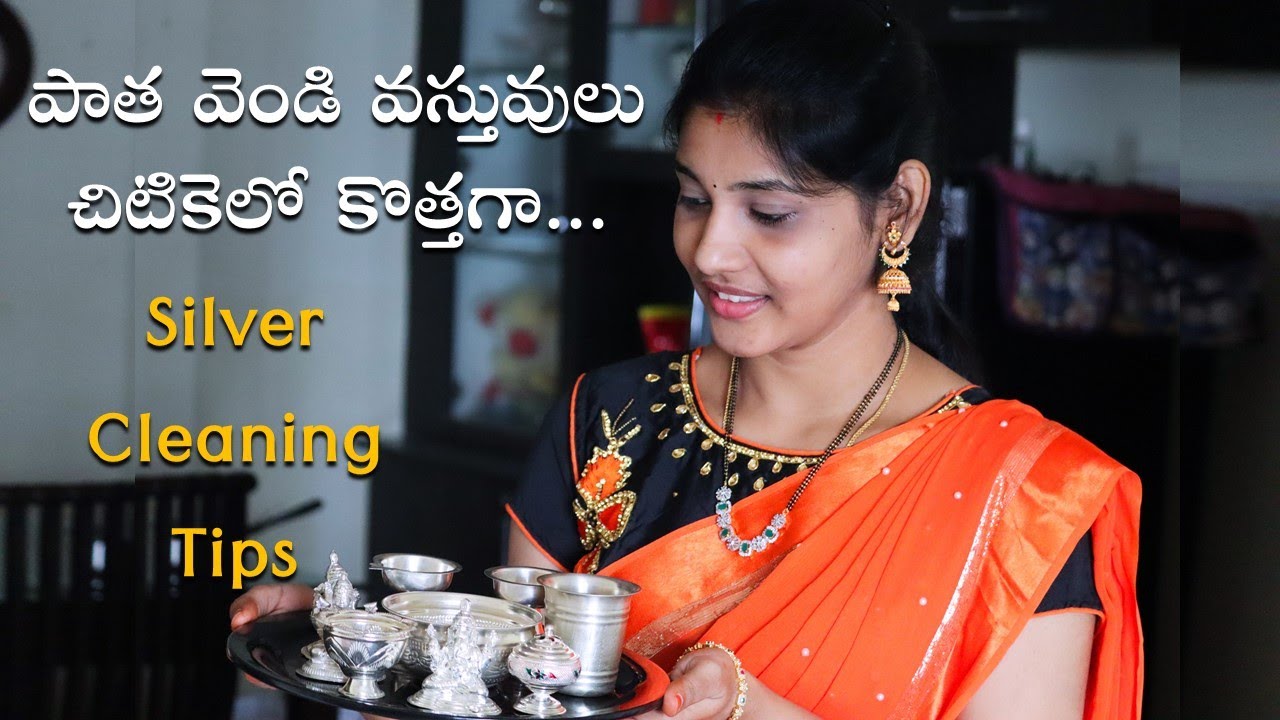వెండి వస్తువులు తెల్లగా కొత్తవిలా మెరవాలంటే ఈ చిన్న చిట్కా పాటించండి-Silver Cleaning Tips (Easy Way)