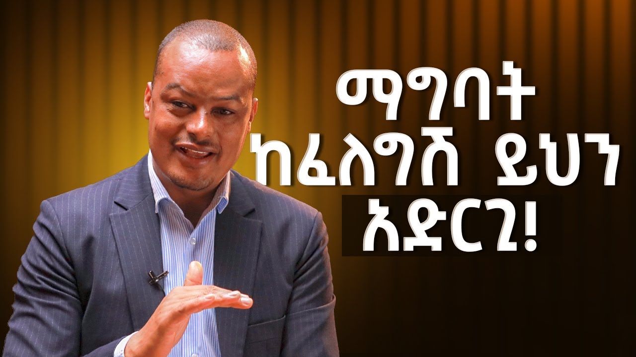 ይቺን ሴት አለመውደድ አትችሉም! @MelhkMediaOfficial