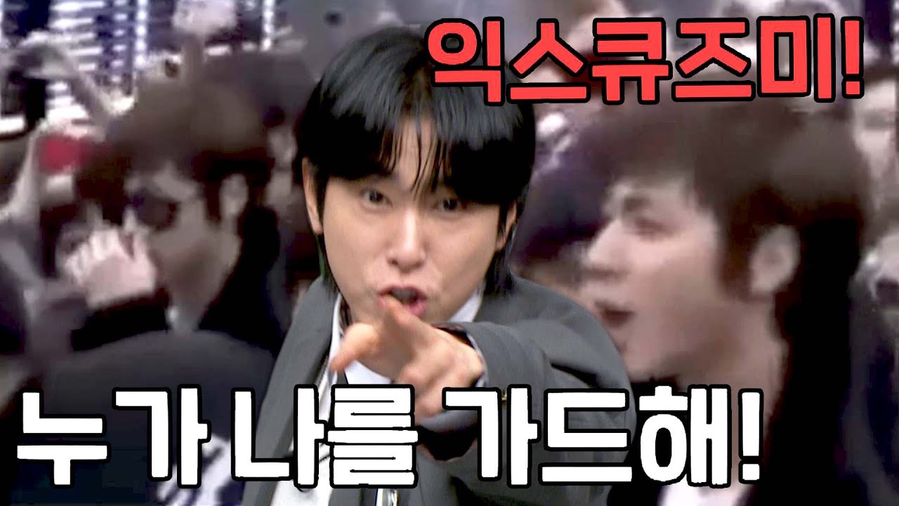 최강창민이 유노윤호 경호원? 억울함에 '익스큐즈미!' 짤 증거로 셀프 제출🤣 | 아는 형님 416회 | JTBC 240113 방송