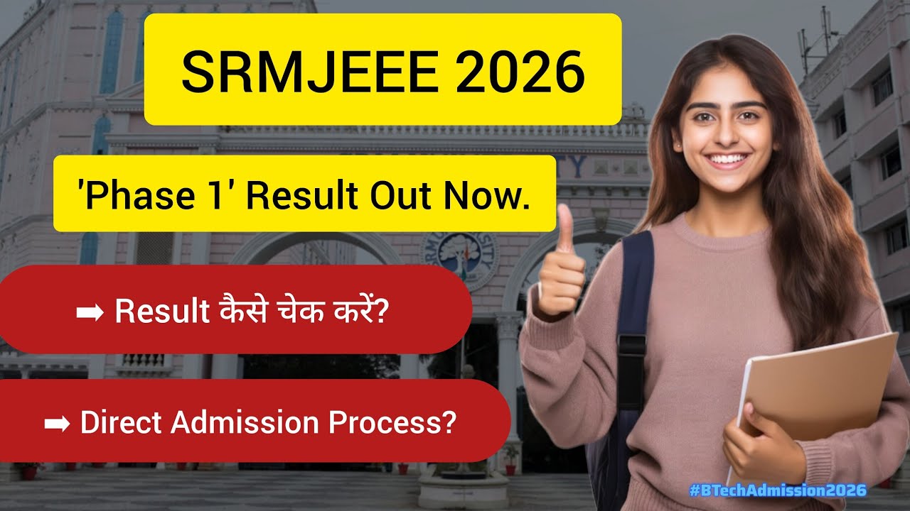 SRMJEEE 2026 Phase 1 Result Out Now | SRMJEEE 2026 Result Check| SRM University BTech Admission 2026