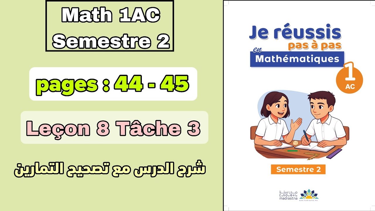 Math 1AC S2 | page : 44 - 45 | Leçon 8 Tâche 3 