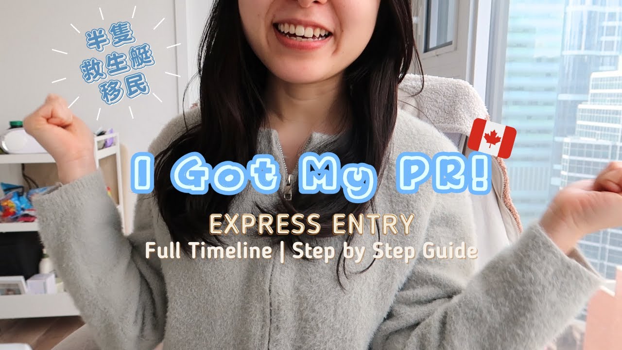 我有PR啦🇨🇦｜挑戰救生艇OWP駁Express Entry｜ EE CEC 7個月獲批PR全過程｜My CRS score breakdown