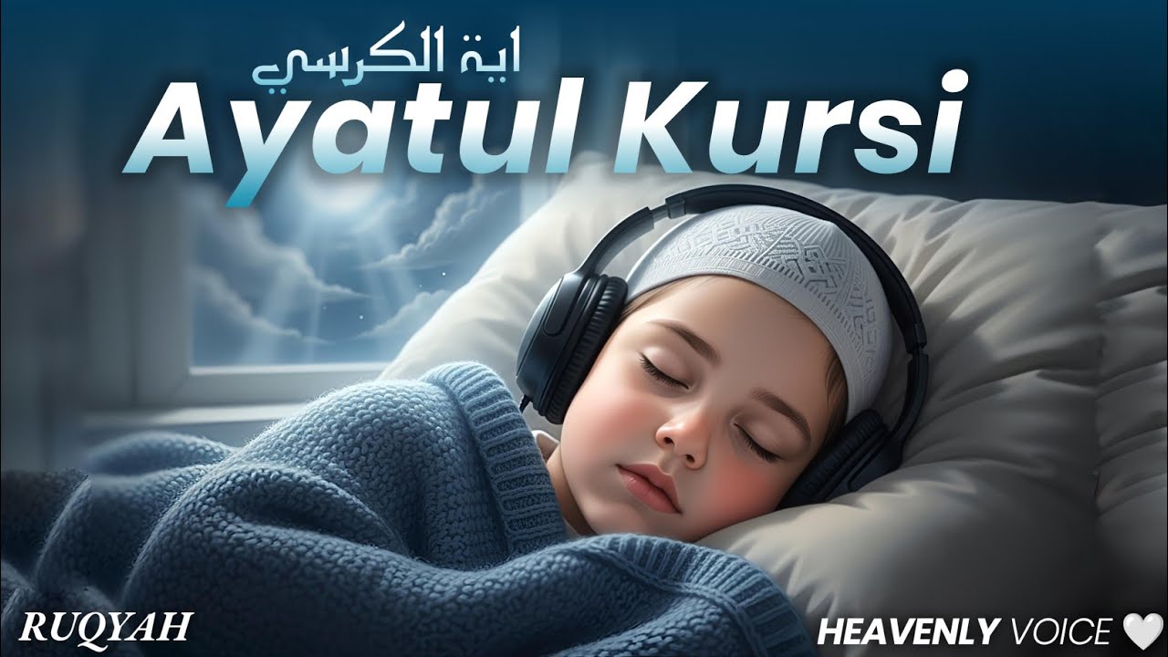 Beautiful Ayatul Kursi Recitation for Divine Protection | Tooba TV #ayatulkursi 