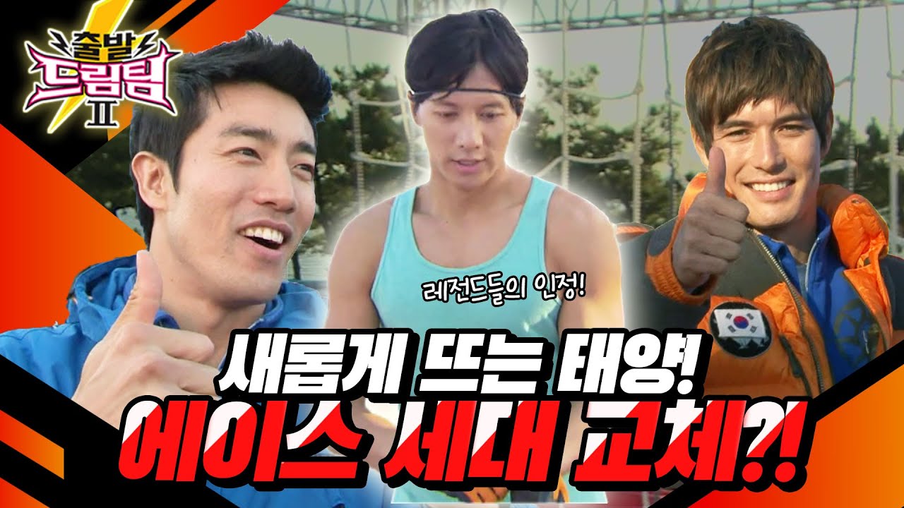 [출발 드림팀 #59] 떠오르는 신흥강자 권태호의 폭주! 과연 원조 레전드들 모두 이길 수 있을 것인가! | KBS 121111 방송