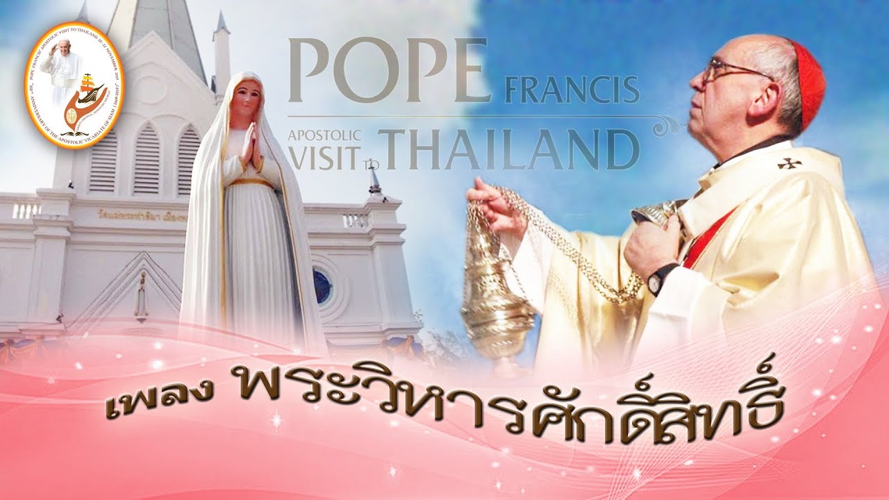 พระวิหารศักดิ์สิทธิ์