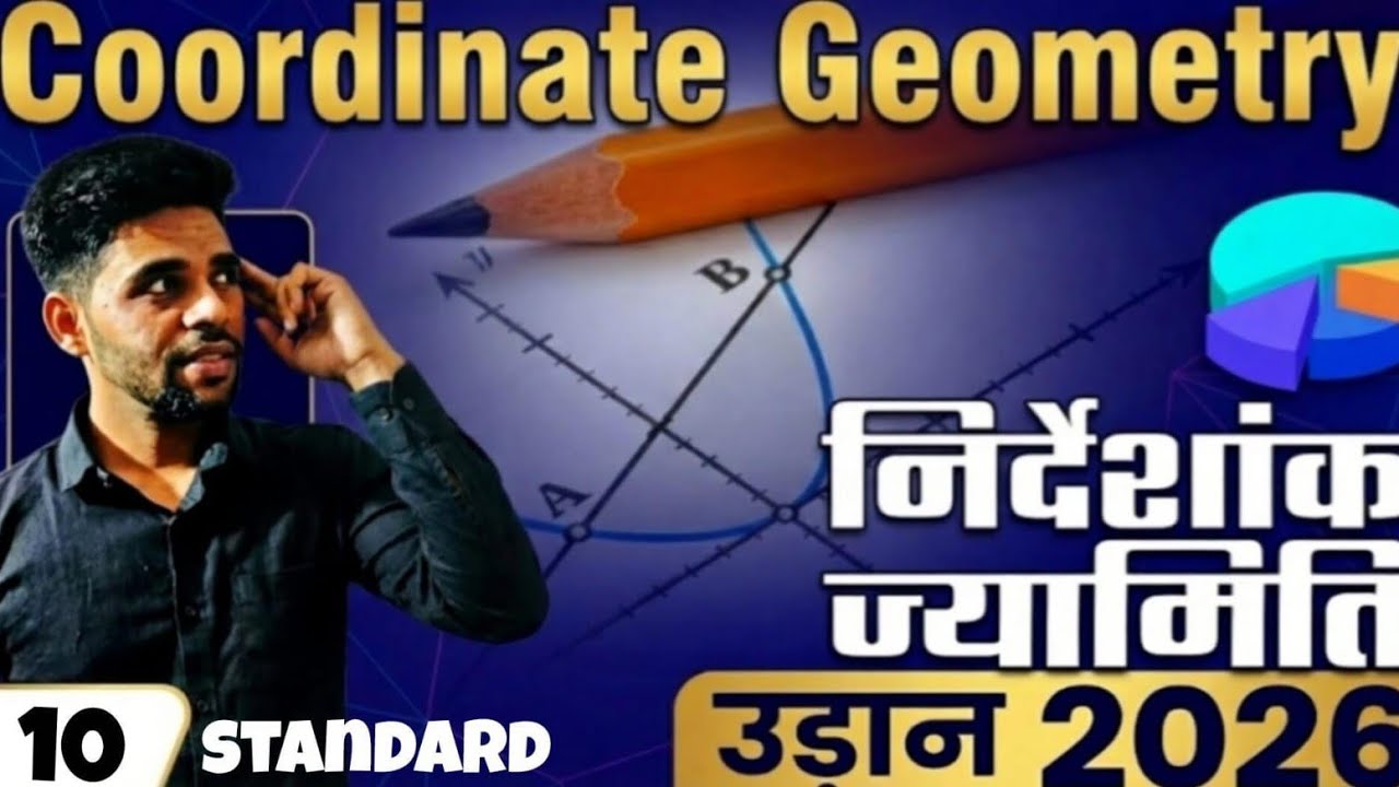 Coordinate Geometry | निर्देशांक ज्यामिति| 10th Math Ch. 7| Nirdeshank Jayamiti| Coordinate Geometry