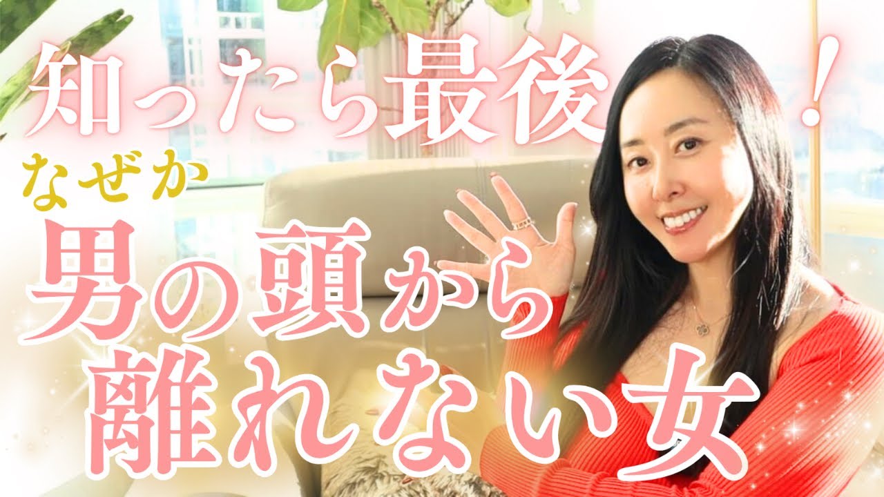 【禁断の真実】男性を夢中にさせ、一生手放されない女になる7つの極意