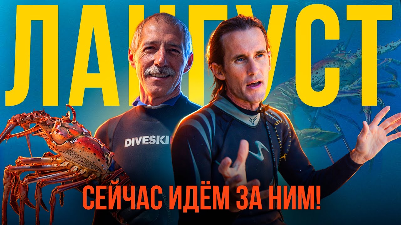 Подводная охота на Кубе: добыча лангуста в Атлантике!