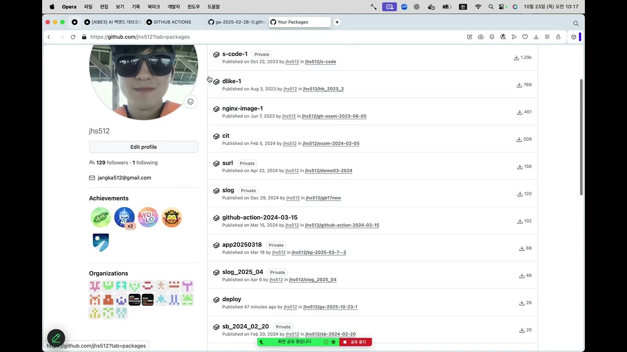 2025 10 23, 소스코드 수정하면 자동으로 ghcr.io에 새 도커 이미지 푸시, 그것을 로컬에서 실행하는 방법