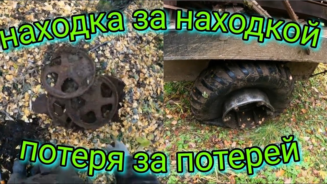 Опять металлокоп, опять жадность сделала своё дело.