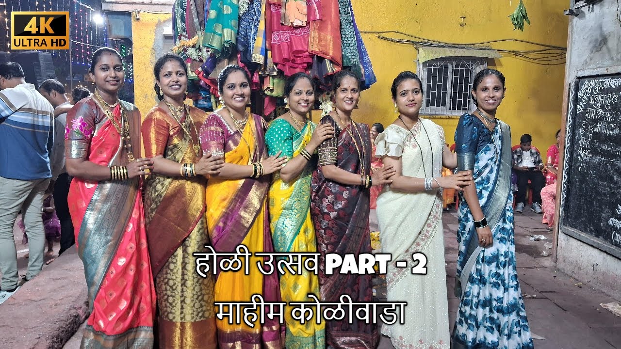Mahim Koliwada | Holi 2025 - Part 2 | Colorful Festival of Joy and Tradition!