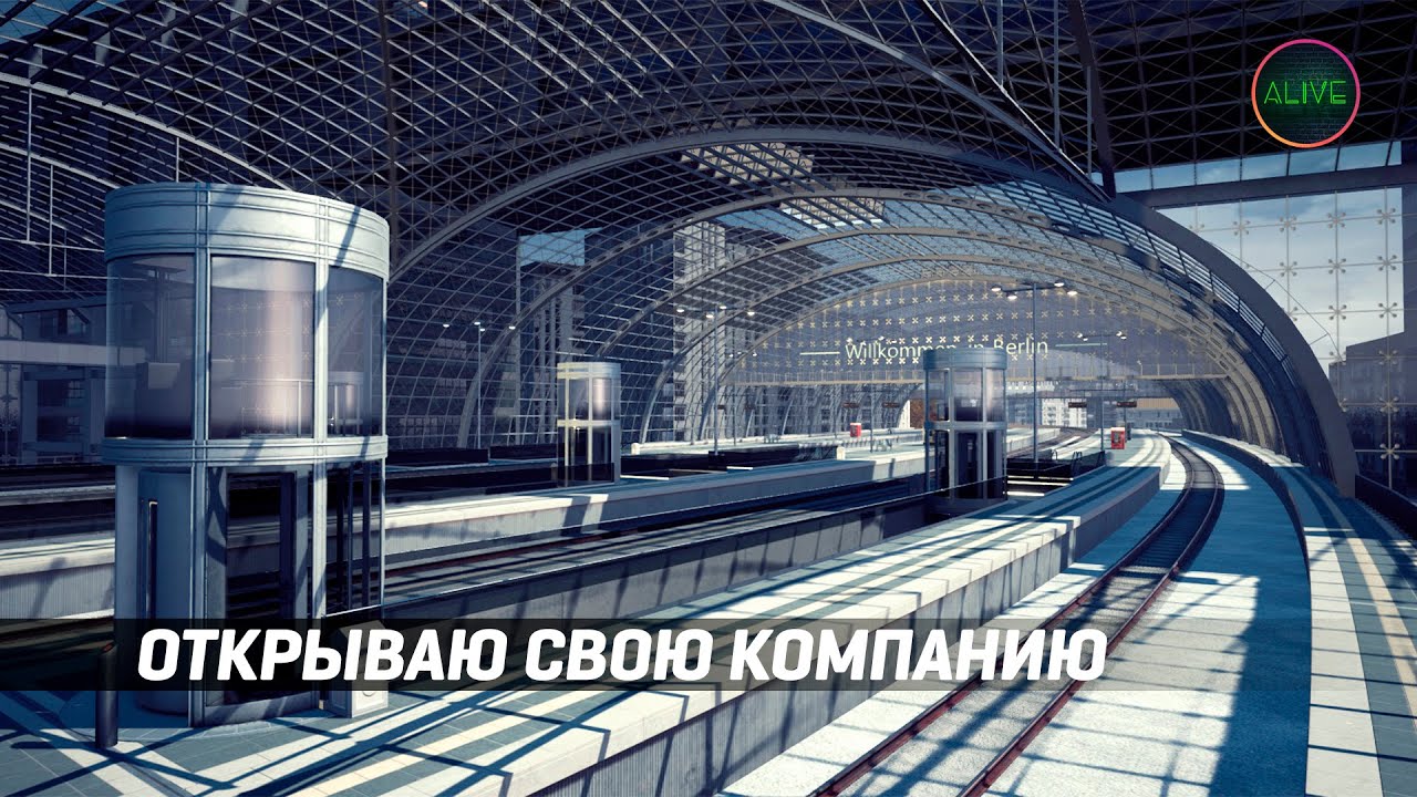 Train Life: A Railway Simulator - Открываю свою компанию!