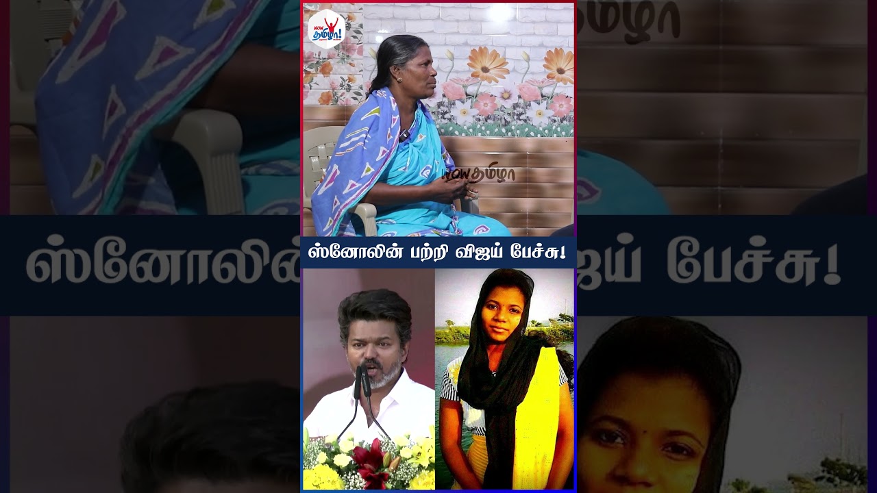 விஜய் சொன்ன ஸ்னோலின் குடும்பம்! - Tuticorin Sterlite Affected Family