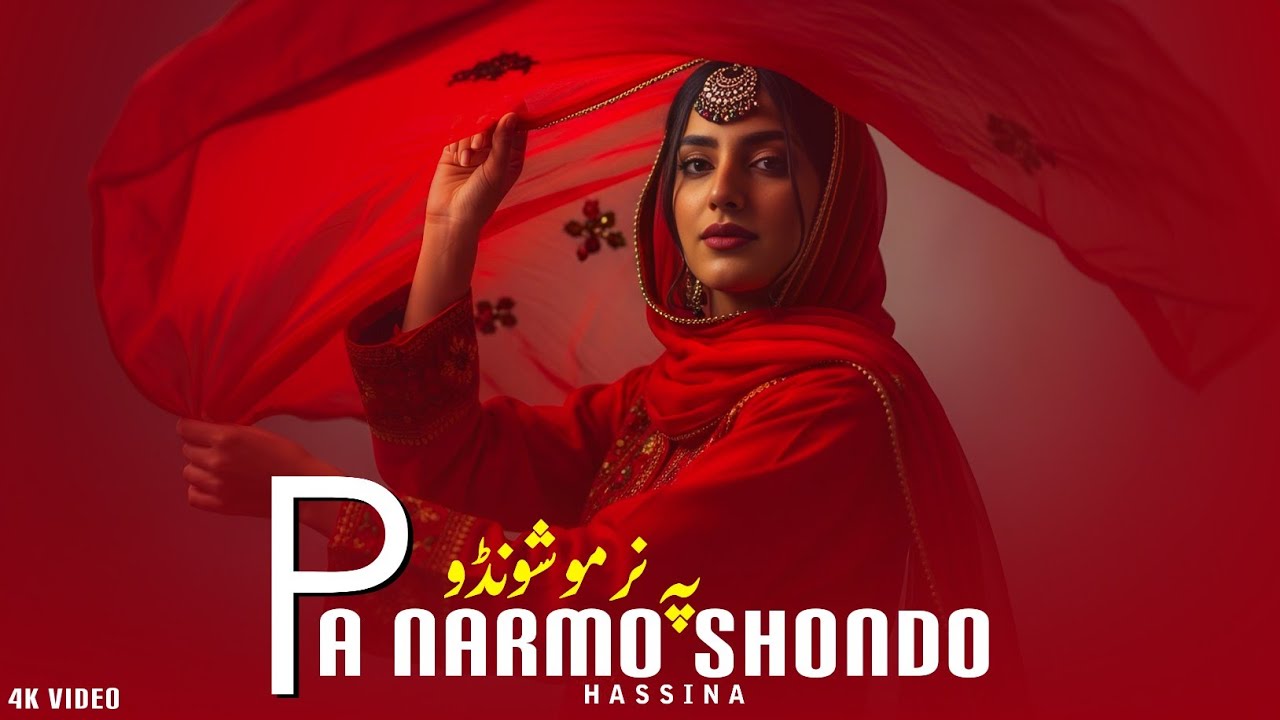 Pa Narmo Shondo | Hassina | Pashto New Song 2026 | Pashto Tappy | پہ نرمو شونڈو |