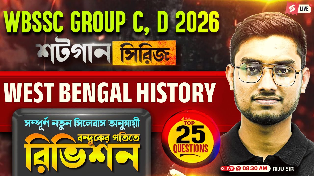WBSSC Group C and D Class 2025 | WBSSC Group C and D Indian History | Bengal History | RIJU