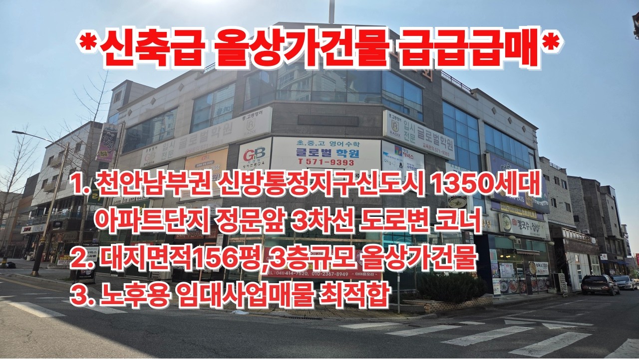 급매물과 경매직전 반값매매TV