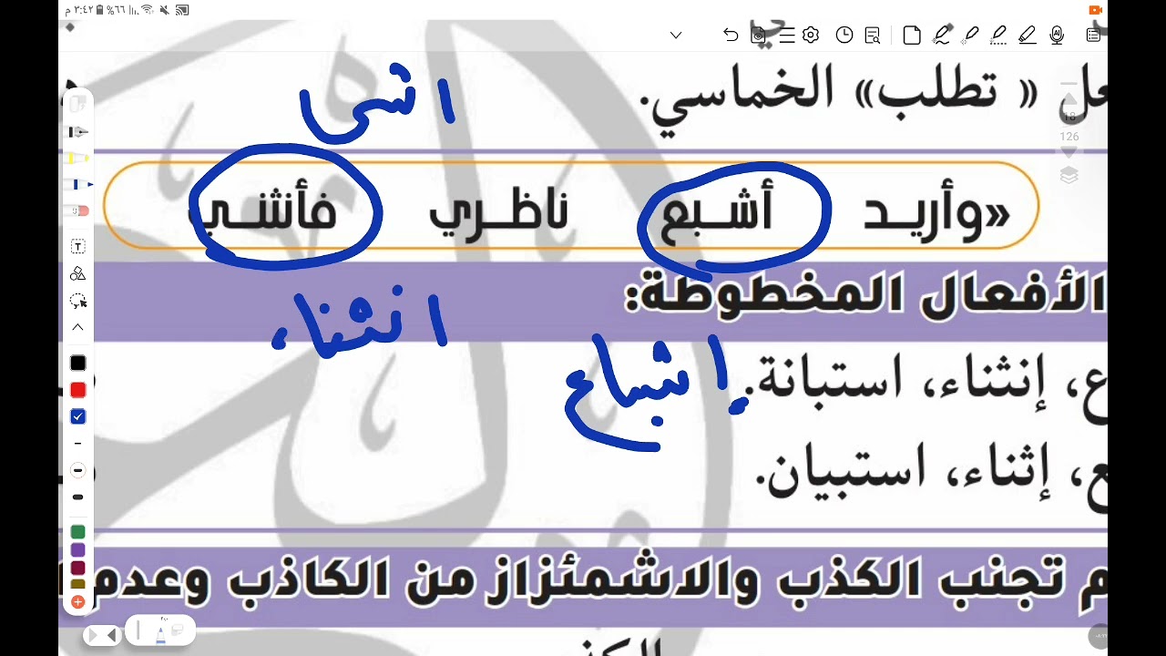 حل تدريبات المصادر الصريحة (مراجعة) للصف الثاني الثانوي