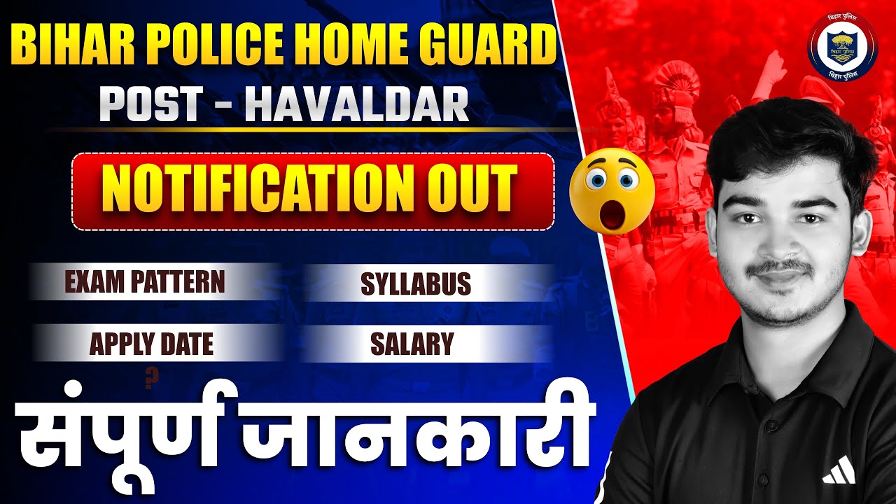 Bihar Police Home Guard Havaldar Vacancy 2025 🔥I 64 Posts | Eligibility & Date I Durgesh sir