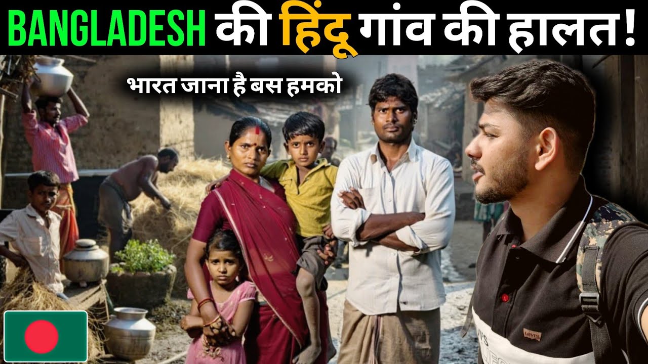 Inside a Bangladeshi 🇧🇩 Hindu Village: The Reality No One Shows!” || Abhishek Bishnoi