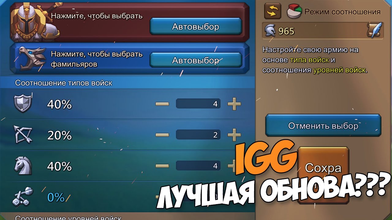 Lords Mobile - Это ЛУЧШАЯ ОБНОВА от IGG!!! Она облегчит вам жизнь)