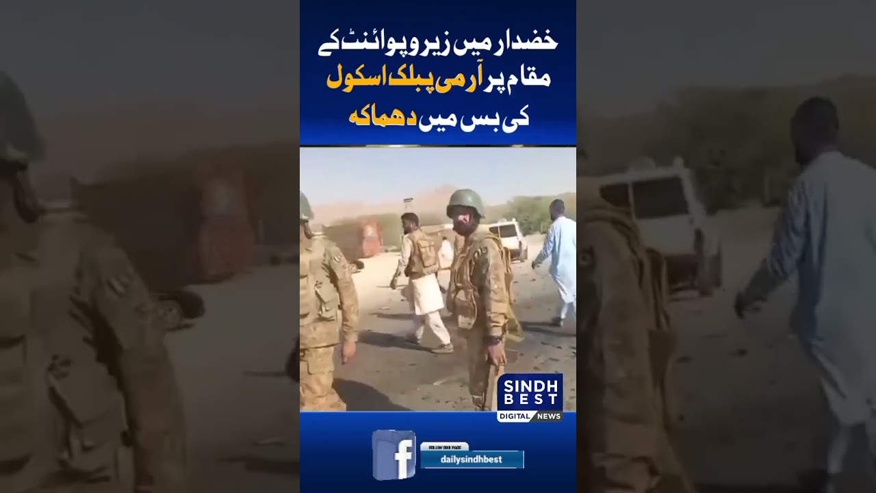 Explosion in Army Public School bus at Zero Point in Khuzdar | SBD |