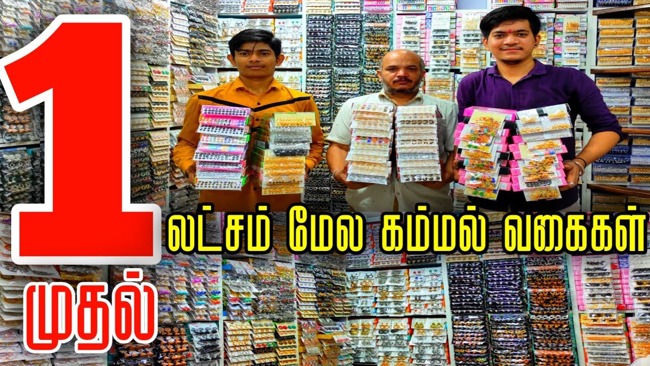 Sowcarpet Shopping Earrings, லட்சம்மேல கம்மல் வகைகள்👌👌Chennai Biggest Wholesale Shop,Online Shopping
