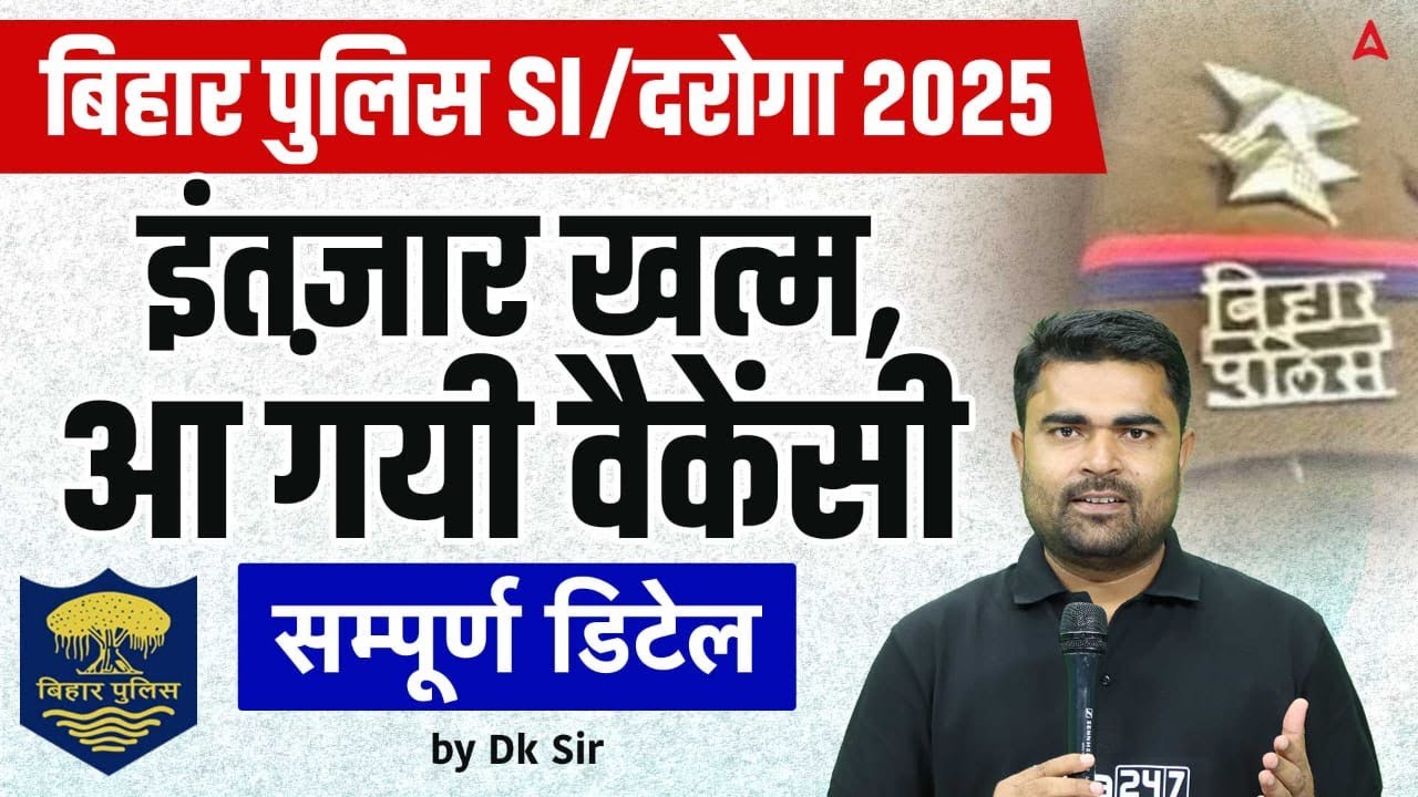 Bihar Police SI New Vacancy 2025 | Bihar Daroga Bharti 2025 | Notification & Syllabus | By DK Sir