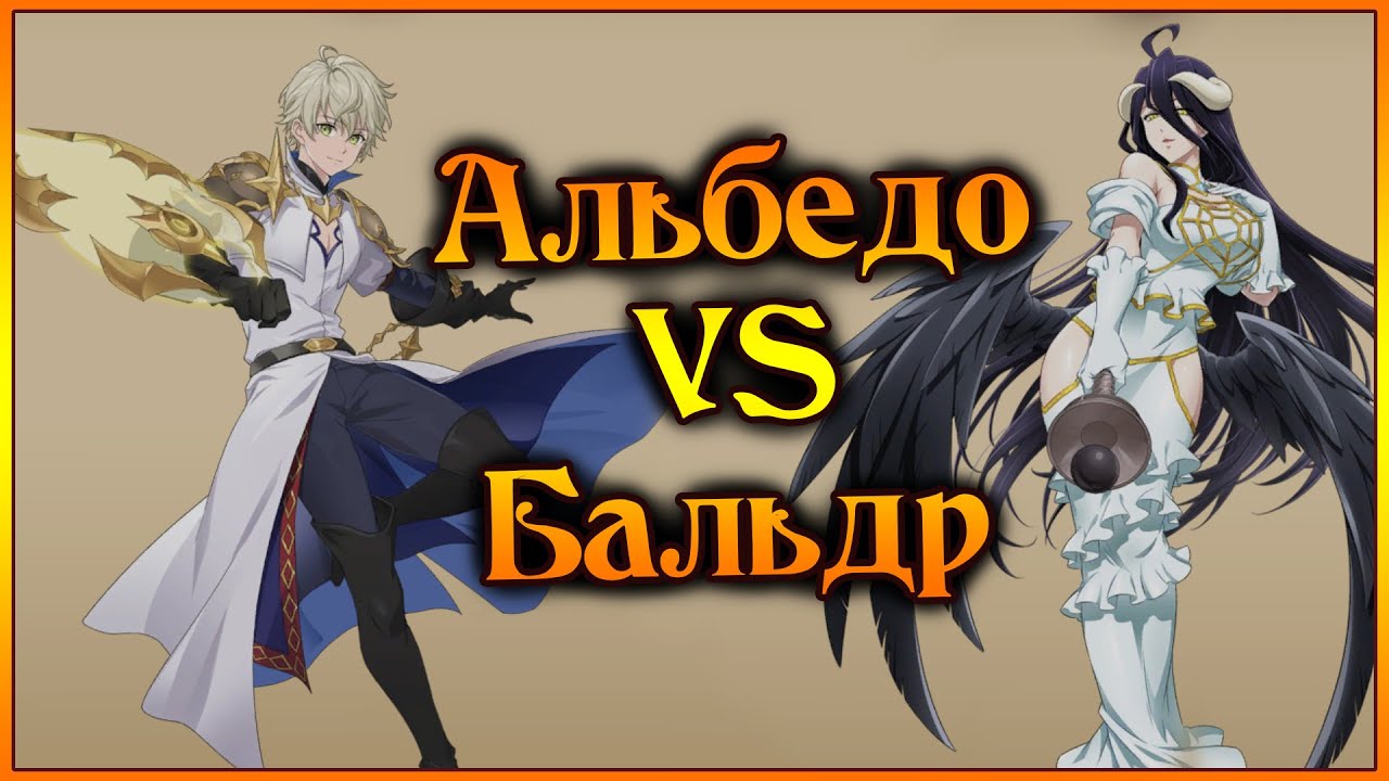 Сравнение Бальдра и Альбедо!! Кто сильнее и нужна ли Альбедо?? - 7DS Grand Cross