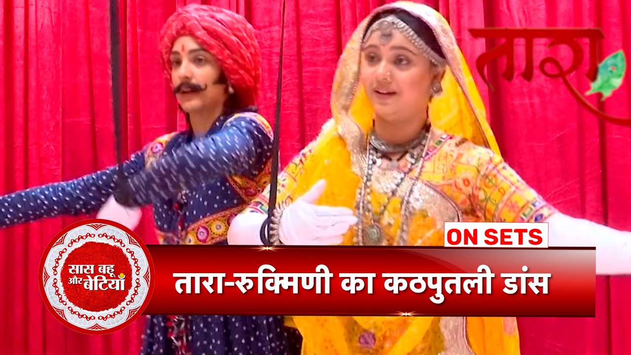 Taara: Taara & Rukhmani’s Amazing Kathputli Dance At Family Event | SBB