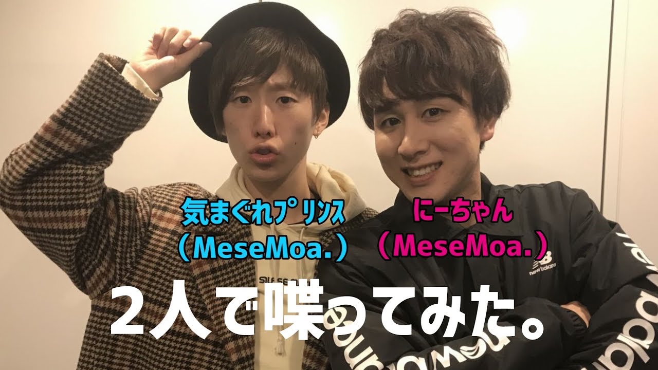 【気まぐれﾌﾟﾘﾝｽ×にーちゃん】2人で喋ってみた。【5日目】
