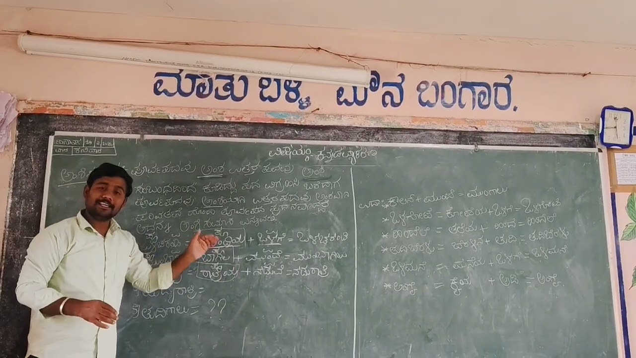 ಅಂಶಿ ಸಮಾಸ