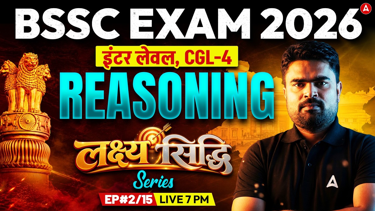 BSSC Inter Level Reasoning Class 2026 | BSSC CGL 4 | लक्ष्य सिद्धि #2 | by DK Sir