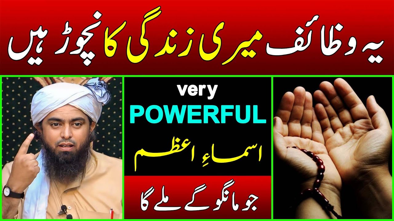 😍 Very Powerful Sunnat Azkar Wazaif & Duayen 🤲 || Engineer Muhammad Ali Mirza