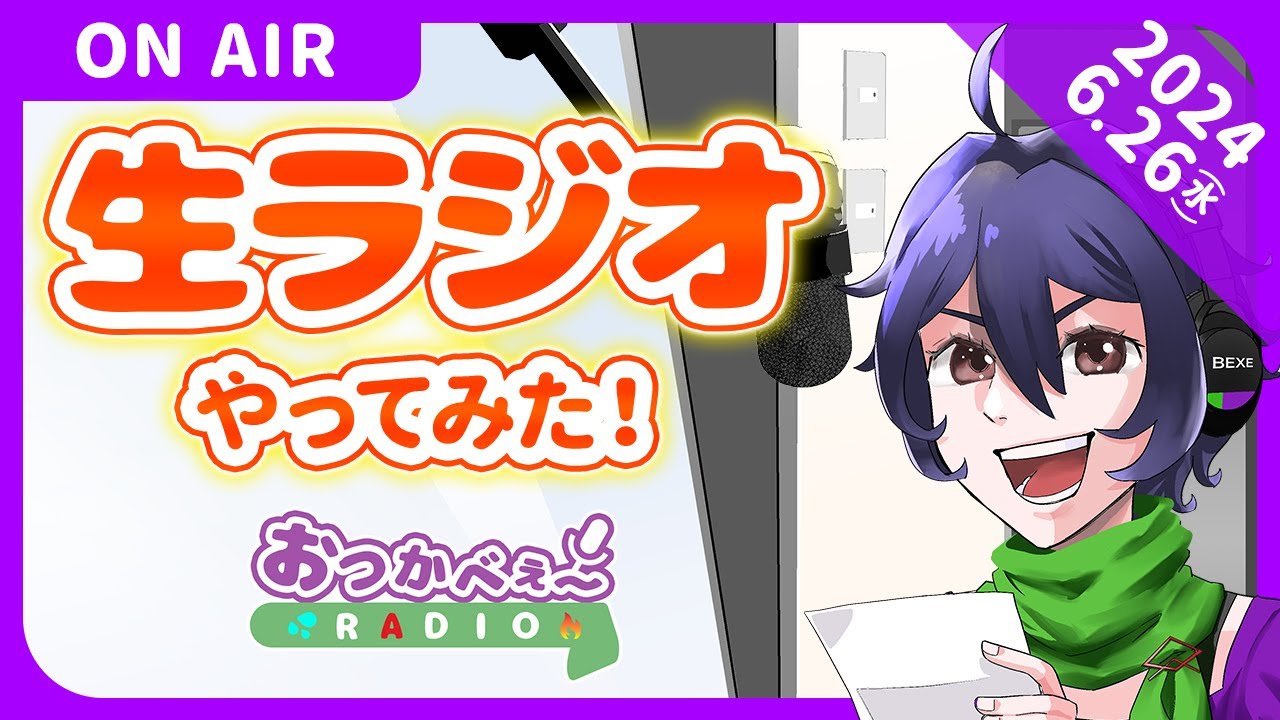 【#雑談 】おつかべぇ～ラジオ テストカイ【#vtuber #shorts 】