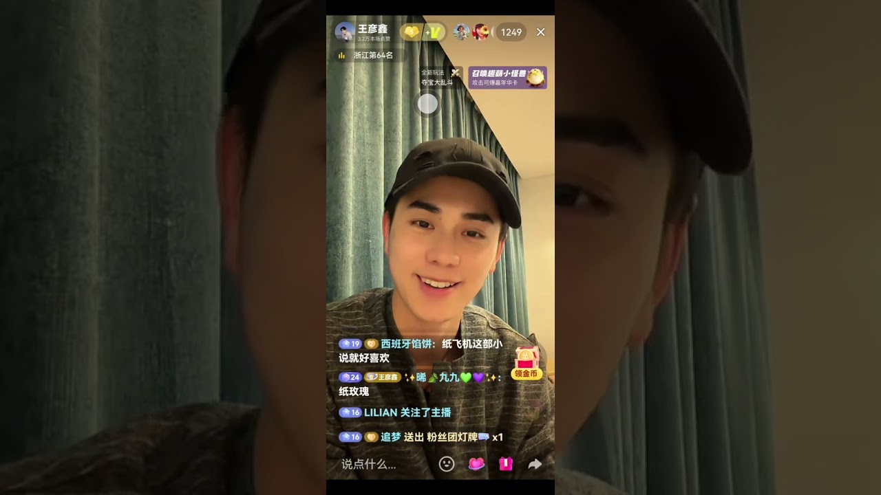 #wangyanxin #王彦鑫 久违的直播，圣诞快乐～