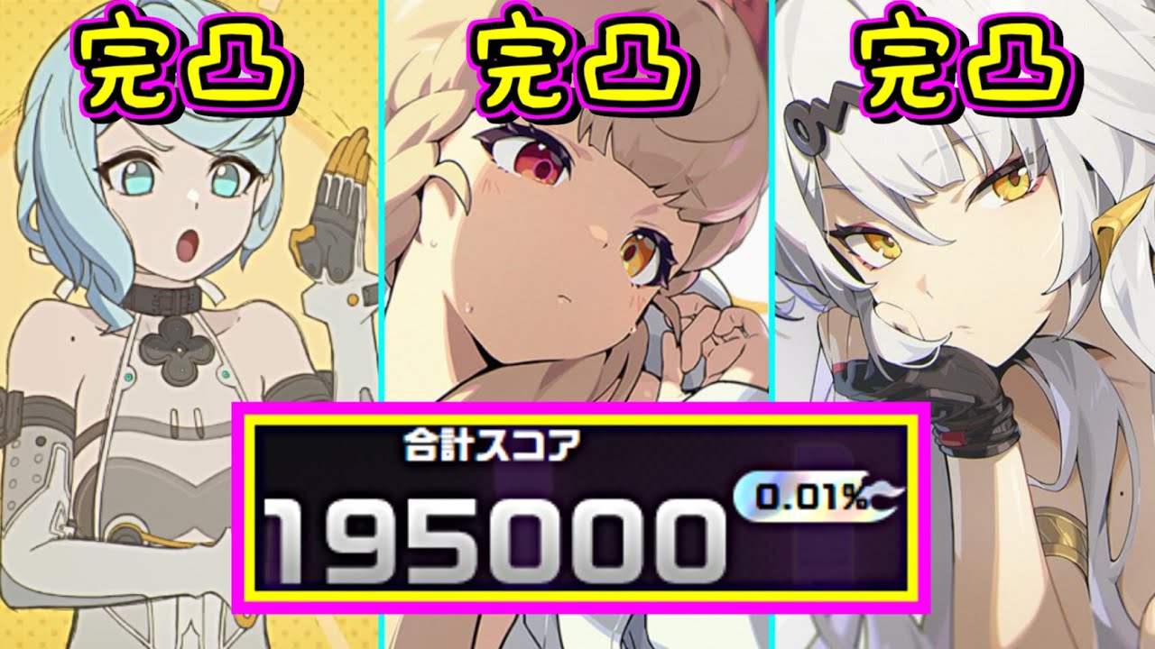 【ゼンゼロ】9/5～危局強襲戦スコアカンスト195000🌱完凸6人でミアズマ対策に異状なし🙋‍♀️🛴🌼【シード】【冒涜者】
