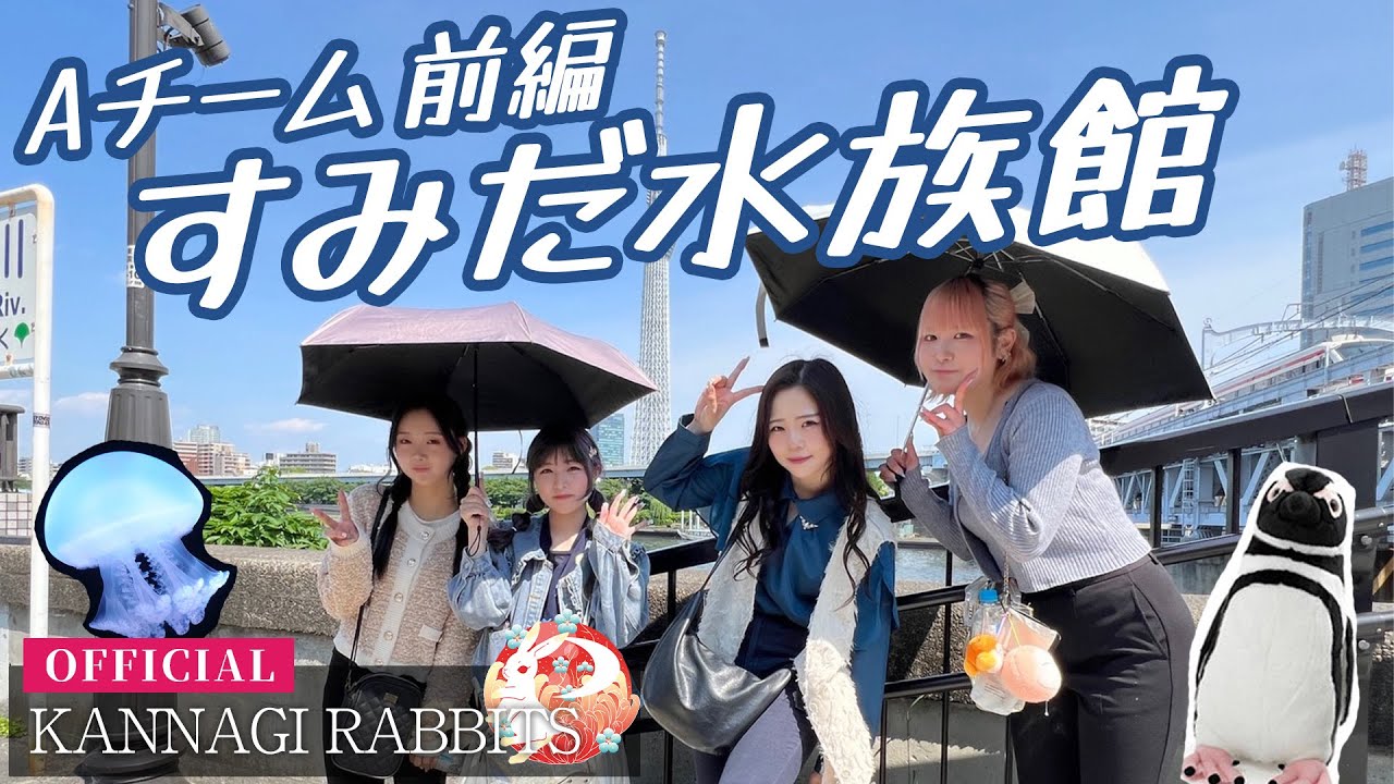 ＜浅草花劇場ワンマン記念企画＞浅草探索-Aチーム前編-