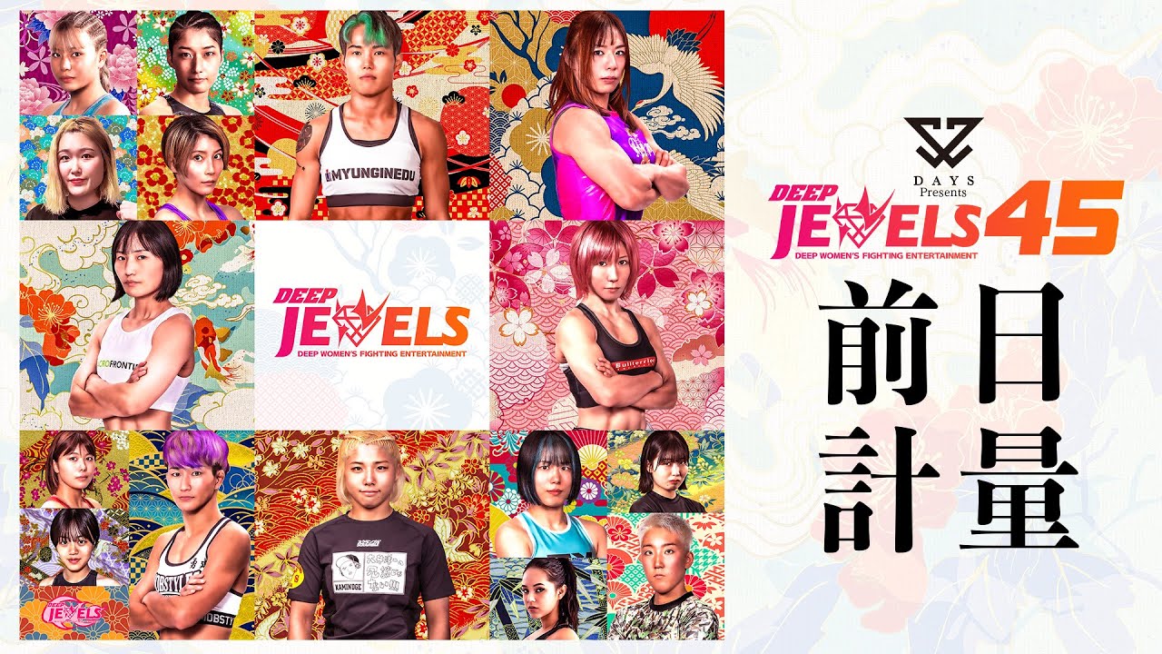 DEEP JEWELS 45 前日計量 (WEIGHIN)